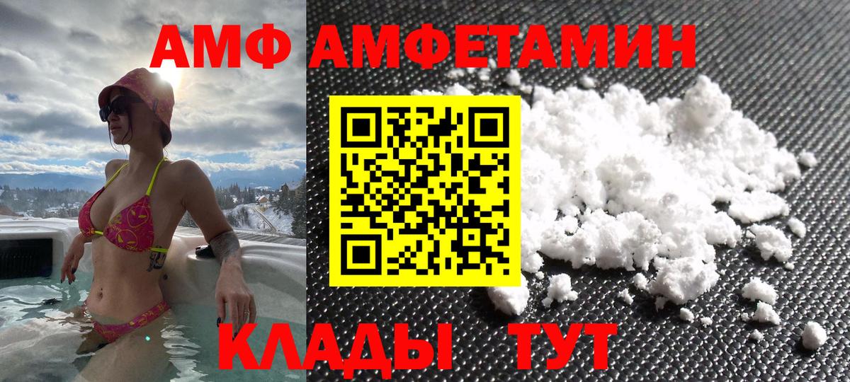 Amphetamine  АМФЕТАМИН 97%  Вход с VPN  Кызыл 