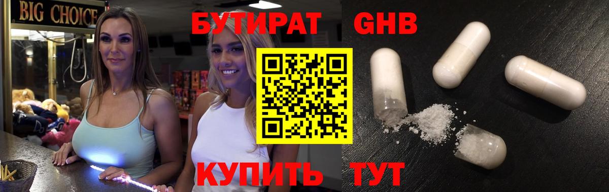 Кызыл  Бутират  Вход с VPN  БУТИРАТ оксана 