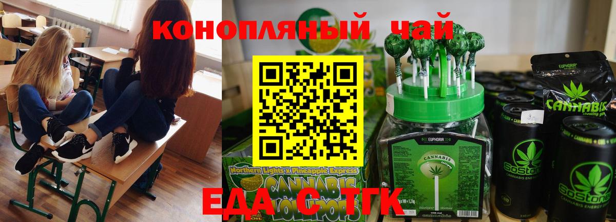 Canna-Cookies конопля  Вход с VPN  Кызыл 