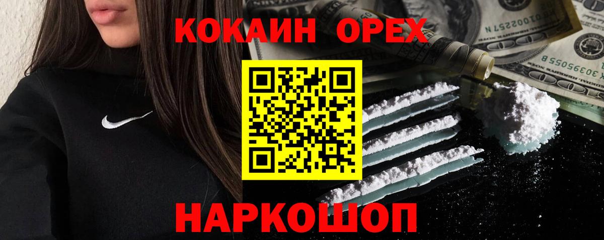 COCAIN FishScale  Вход с VPN  КОКАИН  Кызыл 