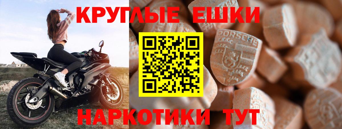 ЭКСТАЗИ MDMA Кызыл