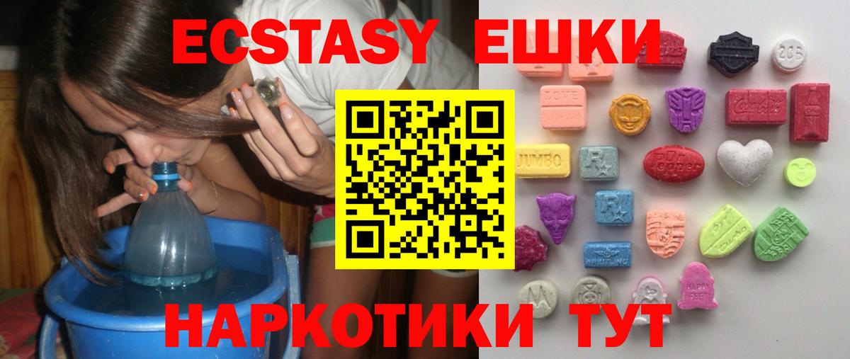 Кызыл  Ecstasy Philipp Plein  Вход с VPN  Ecstasy диски 