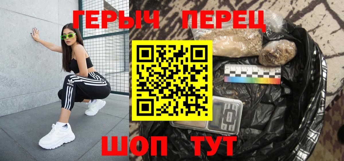 Кызыл  ГЕРОИН Heroin  Вход с VPN 