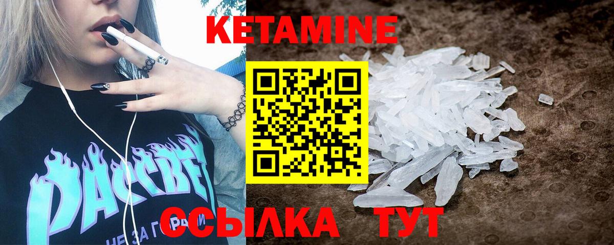 КЕТАМИН ketamine  КЕТАМИН VHQ  Кызыл  Вход с VPN 