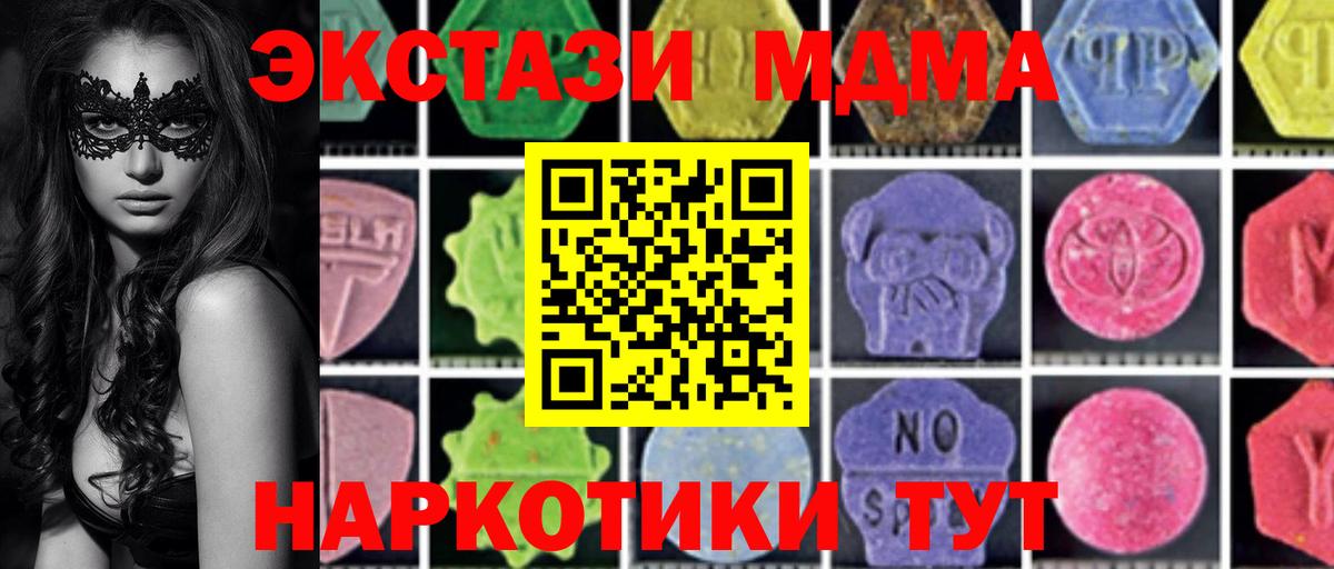 MDMA crystal  Вход с VPN  MDMA  Кызыл  MDMA кристаллы 