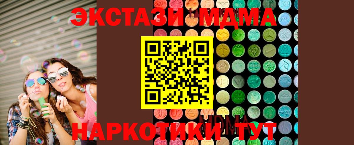 МДМА молли Кызыл