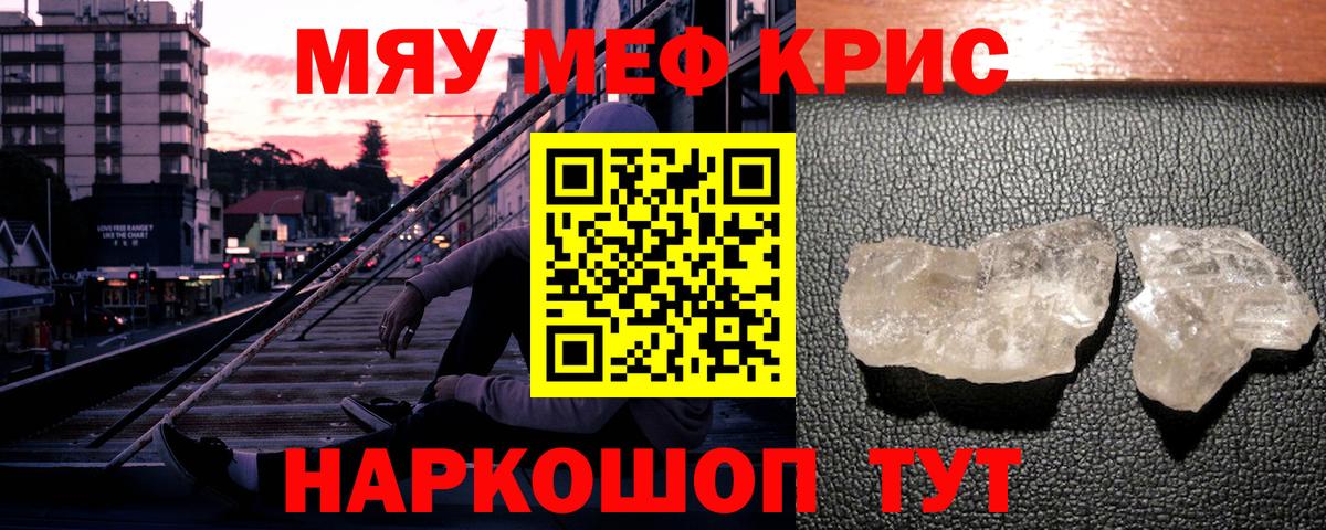 МЕФ мука Кызыл