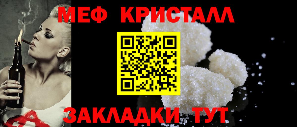 МЯУ-МЯУ 4 MMC  Мефедрон мяу мяу  наркотики  Вход с VPN  Кызыл  МЯУ-МЯУ 