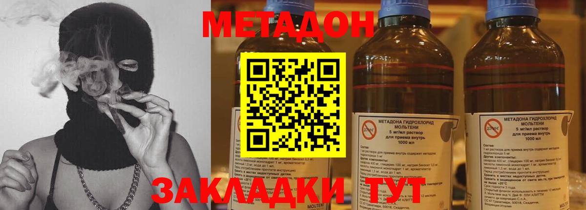 Кызыл  Метадон мёд  Вход с VPN  МЕТАДОН VHQ 