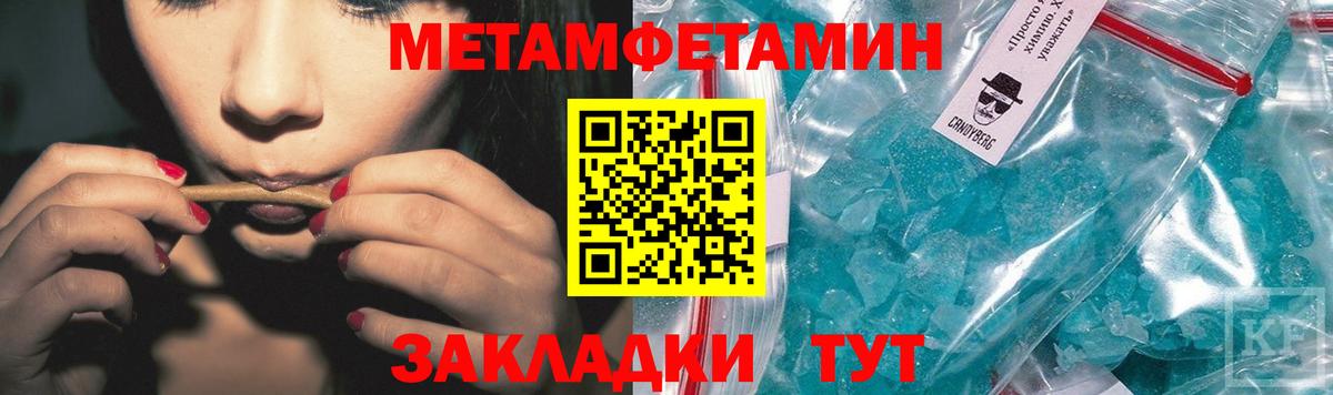 Метамфетамин кристалл Кызыл