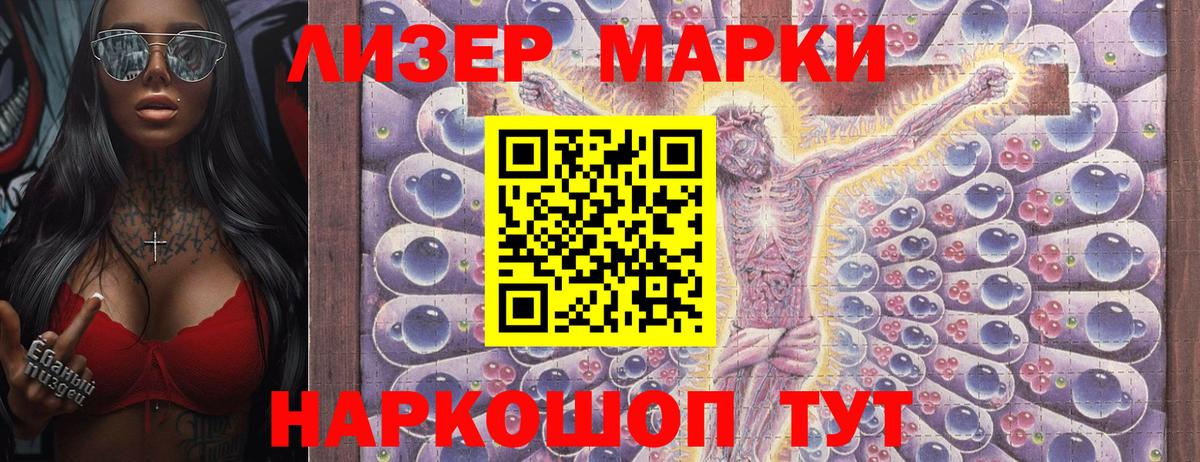 Марки N-bome 1500мкг Кызыл