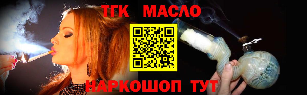 Кызыл  Дистиллят ТГК вейп с тгк  ТГК вейп с тгк  Вход с VPN 